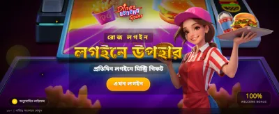 ফ্রি স্পিন দিয়ে শুরু করুন banner